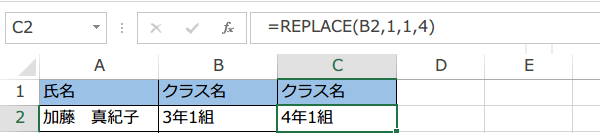 ������u��REPLACE�֐�2