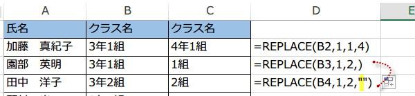 REPLACE�֐�n�����폜����g����2