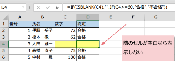 ISBLANK�֐������͂Ȃ��