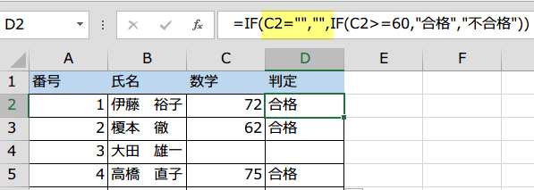 IF�֐��Ŗ����͂Ȃ��