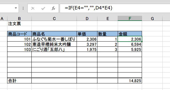 VLOOKUP関数エラー回避