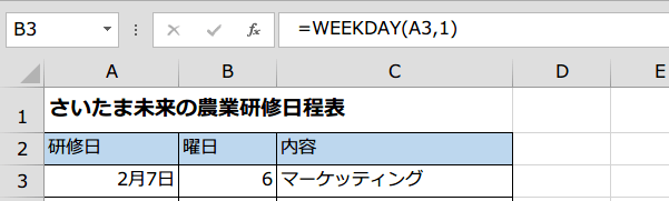 WEEKDAY�֐������2