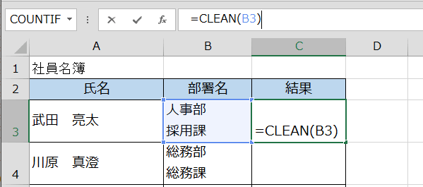 ���s�폜CLEAN�֐�����