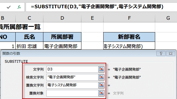 SUBSTITUTE関数の引数