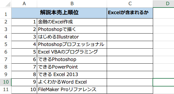 IF関数あいまい