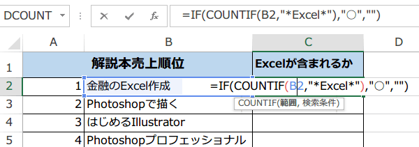 IF�֐������܂�����