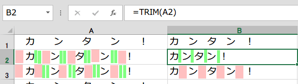 半角スペース・全角スペース