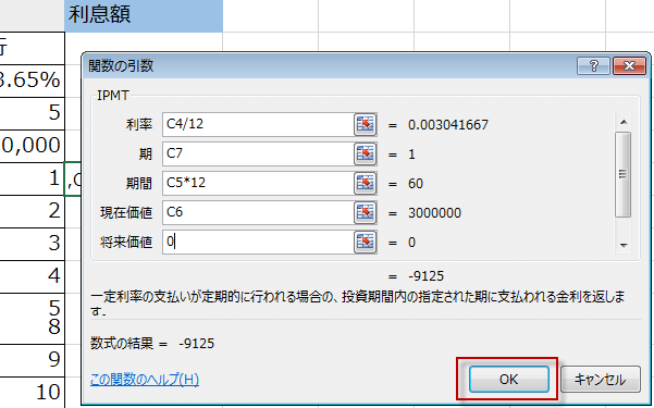 IPMT �֐��̈���