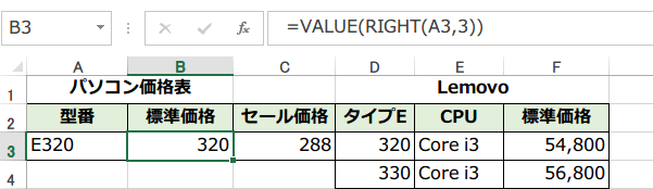 VALUE関数5