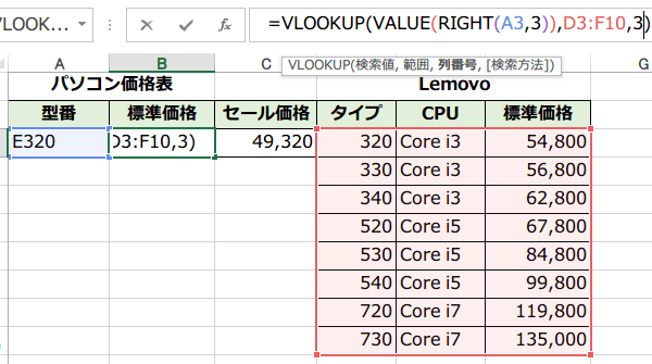 VALUE関数6