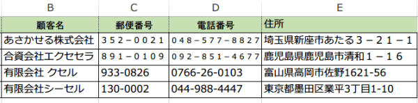 英数字を半角に統一