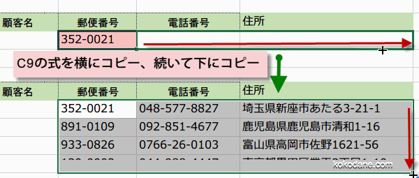 英数字を半角に統一3