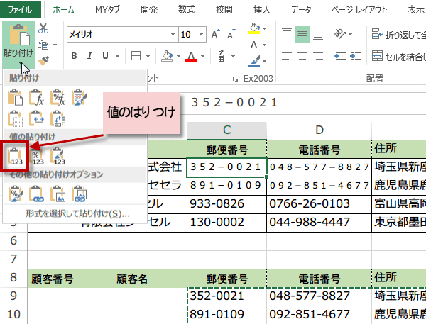 英数字を半角に統一4