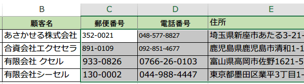 英数字を半角に統一5