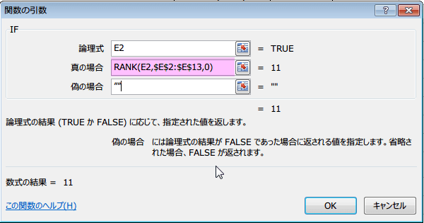 フィルタで抽出後も結果に順位2