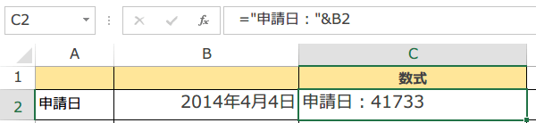 文字列を日付や時刻と結合する