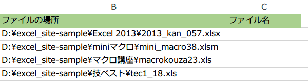 ファイル名をフルパスから抽出