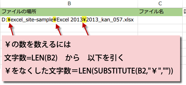 後ろから検索してファイル名をフルパスから抽出2