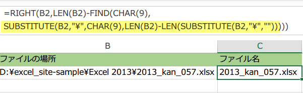 ��납�猟�����ăt�@�C�������t���p�X���璊�o4