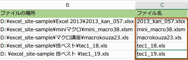 ファイル名を隣の列に抽出