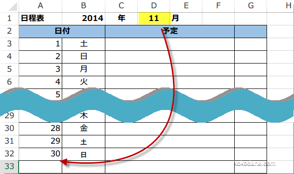 11月のカレンダー