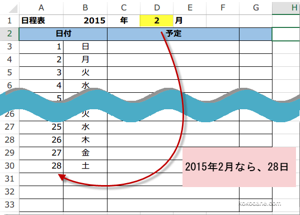 2���̃J�����_�[