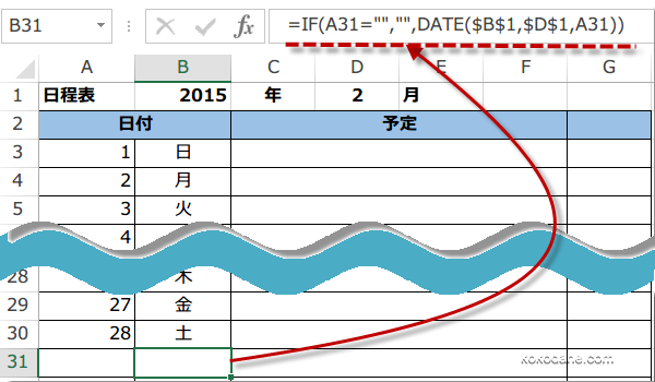 曜日の表示と非表示