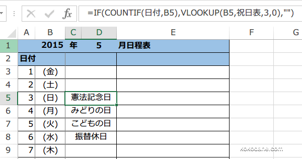 祝日を自動で表示するカレンダー
