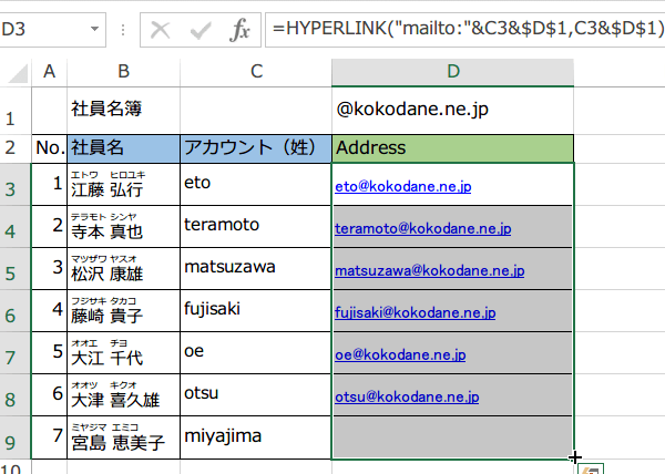 HYPERLINK関数でメール送信3
