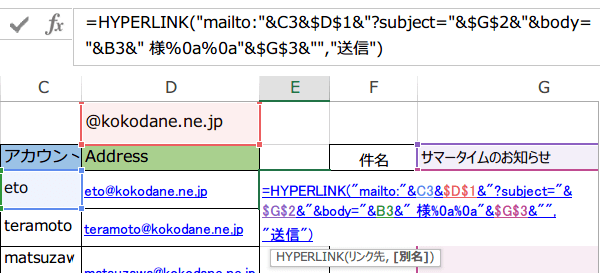 件名と本文入りメール3