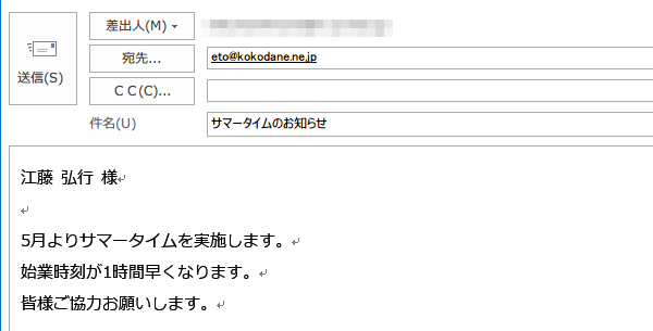 Excelでメールソフトが起動