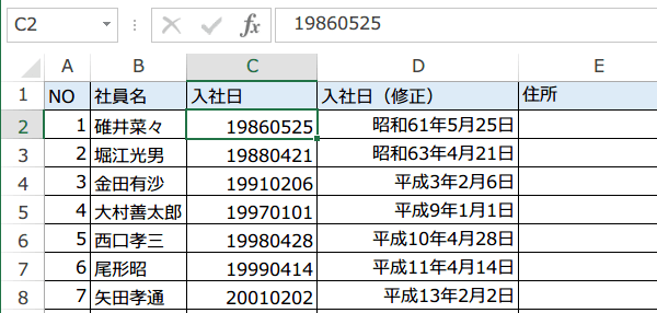 8桁の数値から日付関数の使い方6