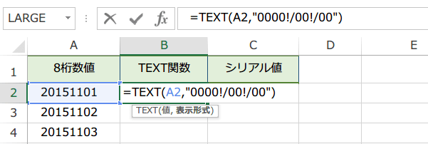 TEXT関数で日付シリアル値を取得する1