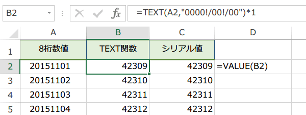 TEXT関数で日付シリアル値を取得する3