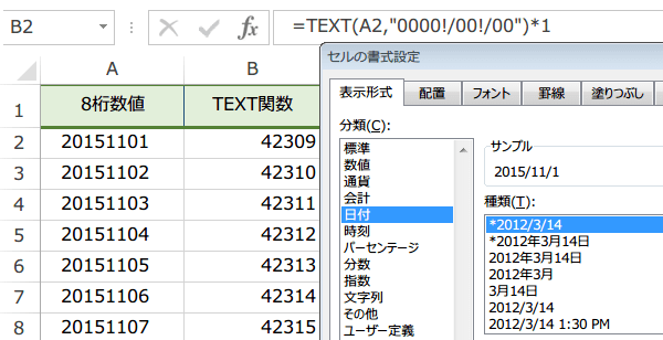 TEXT関数で日付シリアル値を取得する4