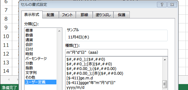 TEXT関数で日付シリアル値を取得する5