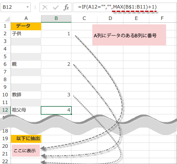 空白以外のデータを抽出する3