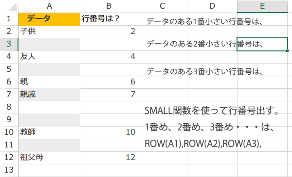 空白以外のデータだけ取り出す2