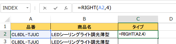 RIGHT�֐��̎g����2