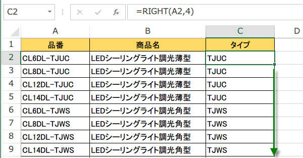 RIGHT�֐��̎g����3