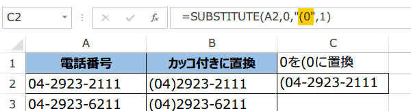 SUBSTITUTE�֐��̎g����3