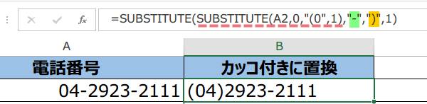 SUBSTITUTE�֐��̎g����5
