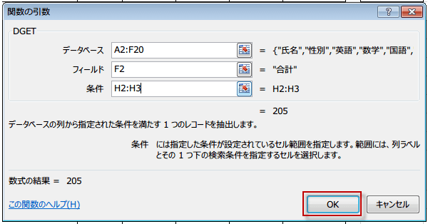 DGET�֐��̈����_�C�A���O