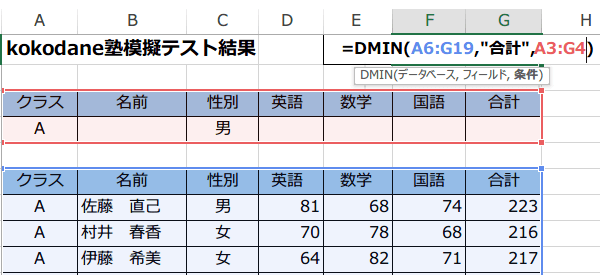 DMIN�֐��̎g����2