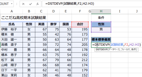 DSTDEVP�֐��g����2