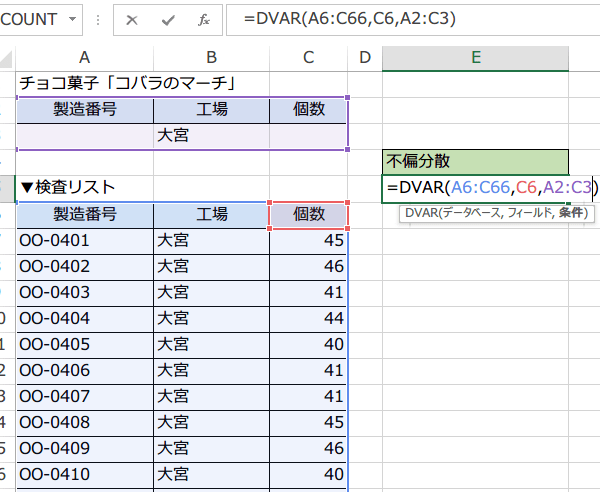 DVAR�֐��̎g����