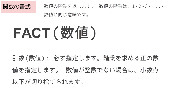FACT�֐��̏���
