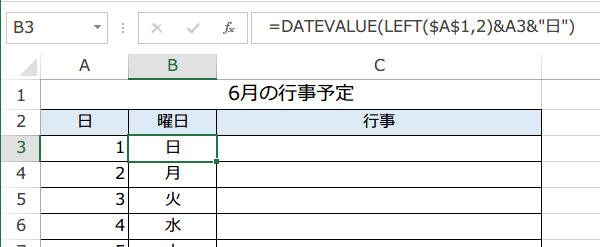 DATEVALUE�֐��̎g����4