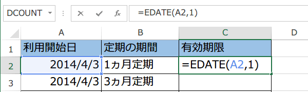 EDATE�֐��̎g����