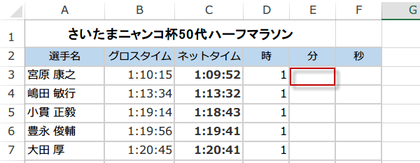 MINUTE�֐��̎g����2